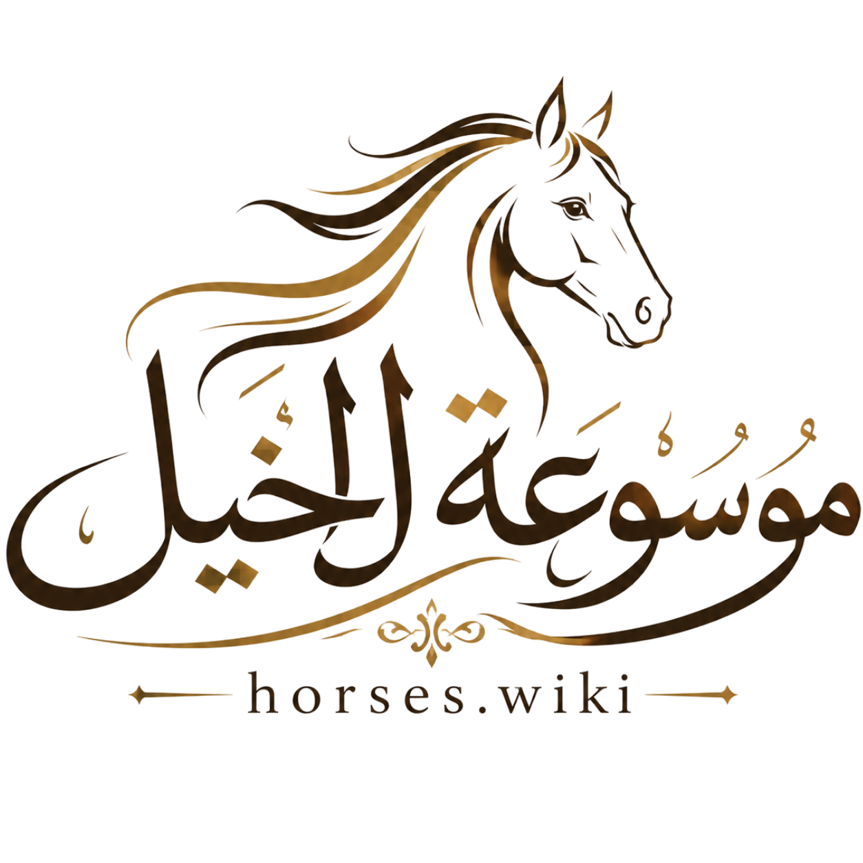 موسوعة الخيل